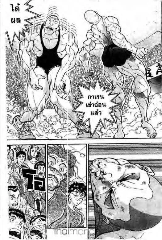 Grappler Baki - หน้า 11