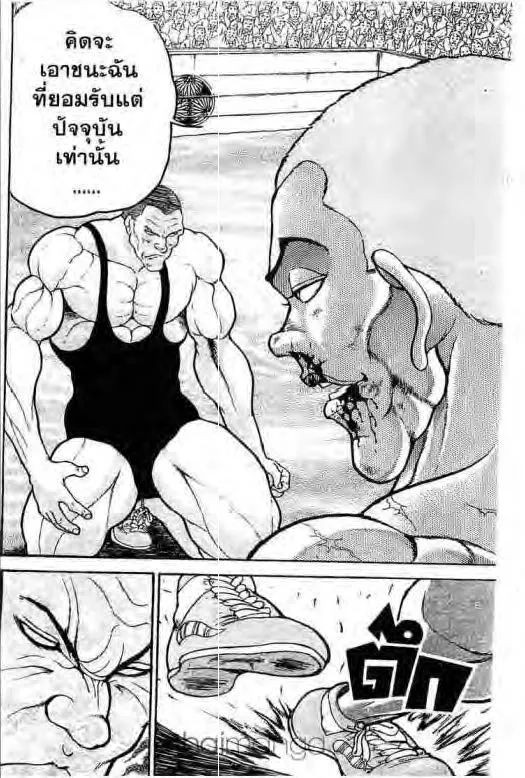 Grappler Baki - หน้า 36