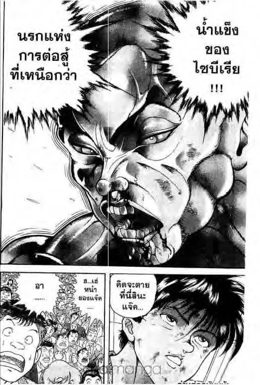 Grappler Baki - หน้า 38