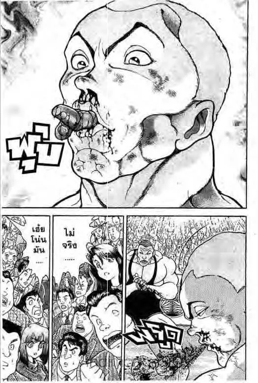 Grappler Baki - หน้า 5