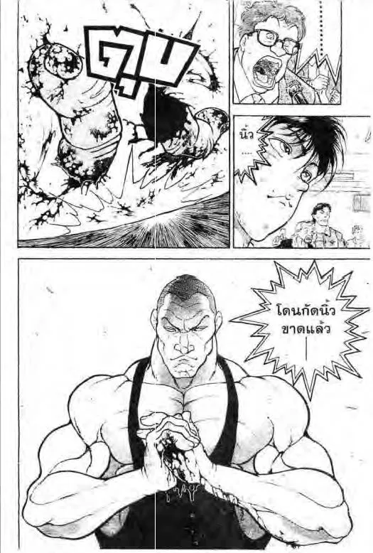 Grappler Baki - หน้า 6