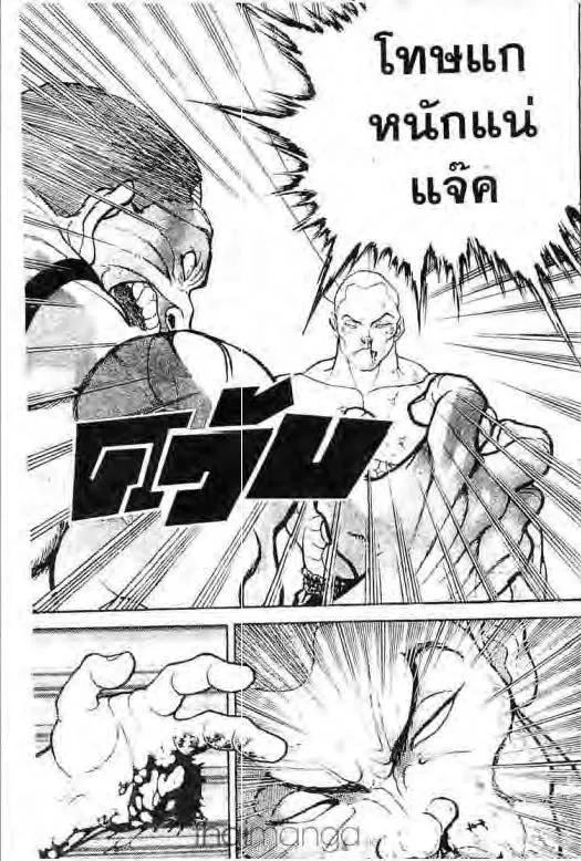 Grappler Baki - หน้า 9