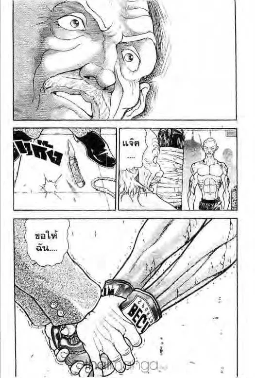 Grappler Baki - หน้า 18