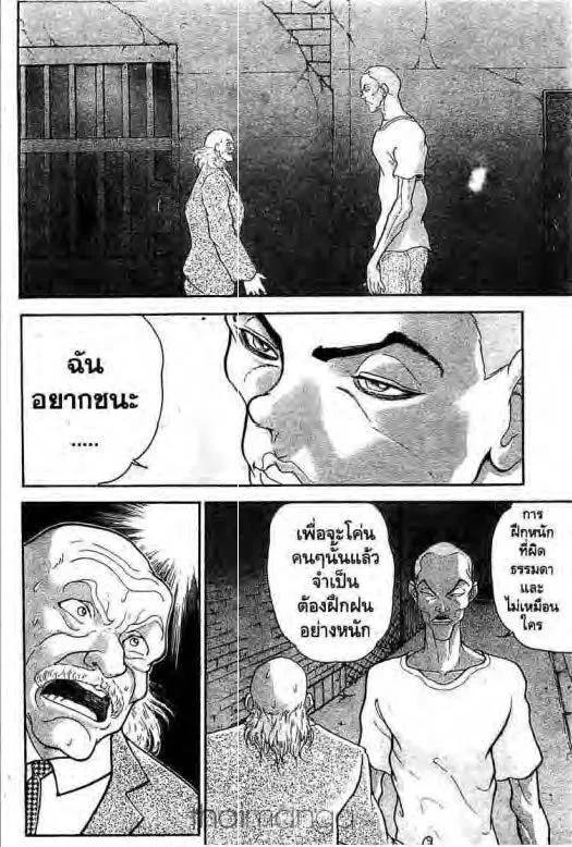 Grappler Baki - หน้า 10