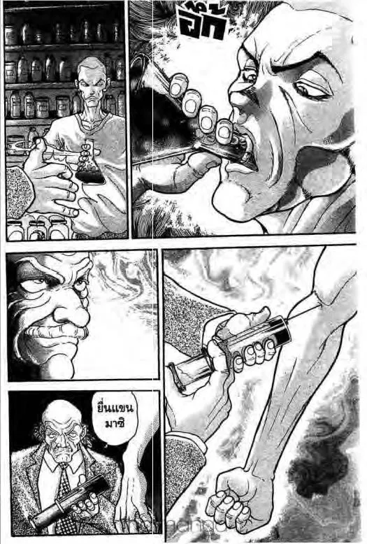 Grappler Baki - หน้า 16