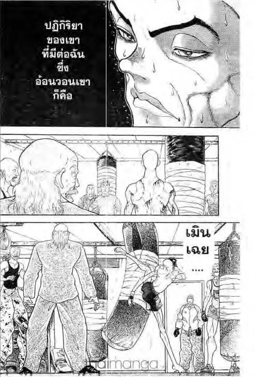 Grappler Baki - หน้า 2