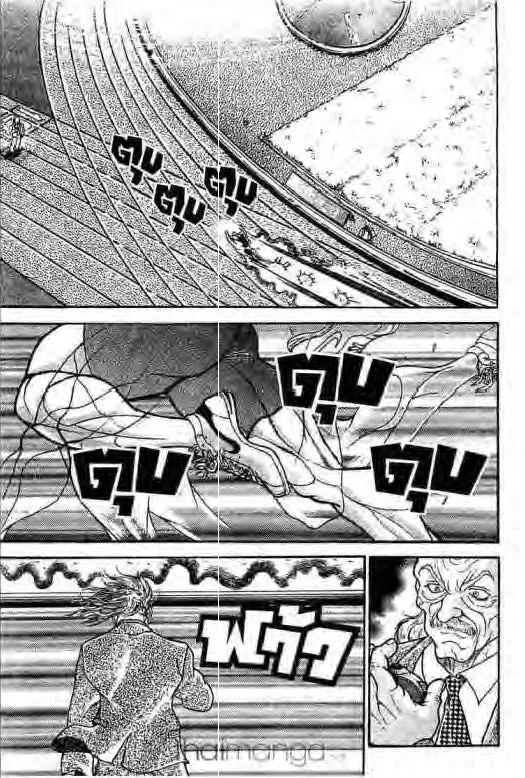 Grappler Baki - หน้า 6