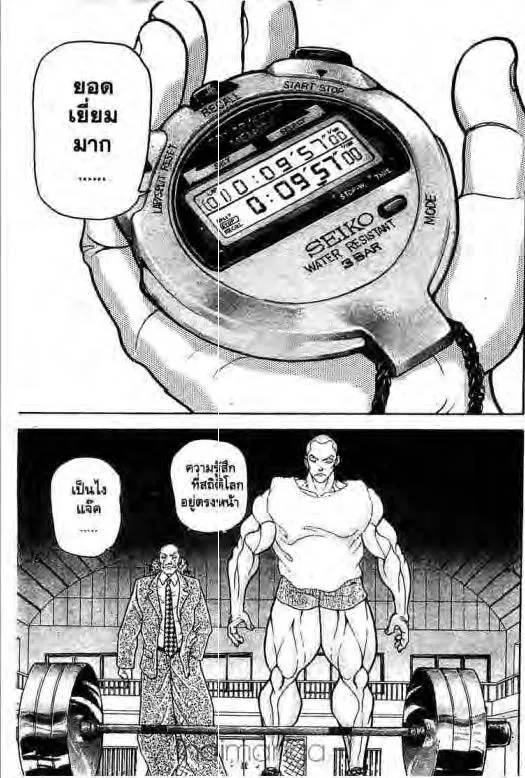 Grappler Baki - หน้า 7