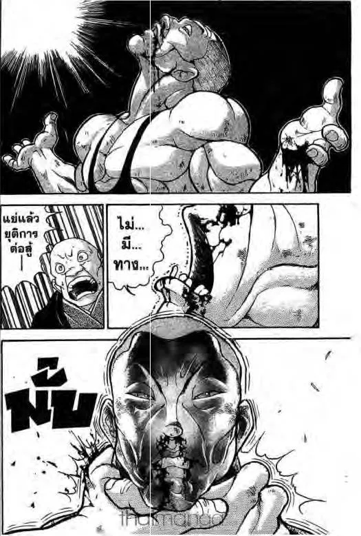 Grappler Baki - หน้า 16