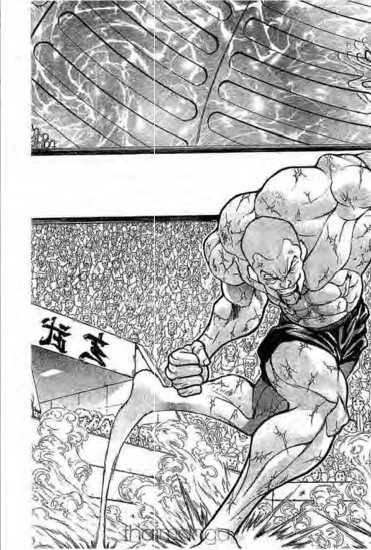 Grappler Baki - หน้า 17