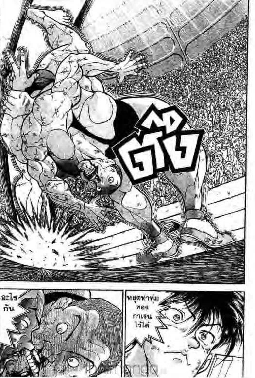 Grappler Baki - หน้า 3