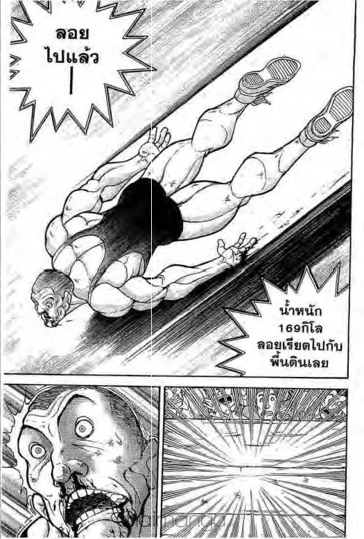 Grappler Baki - หน้า 5