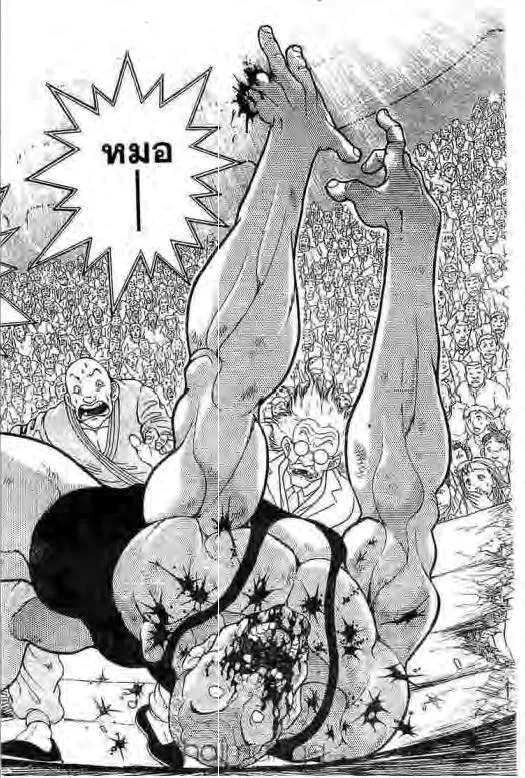 Grappler Baki - หน้า 2