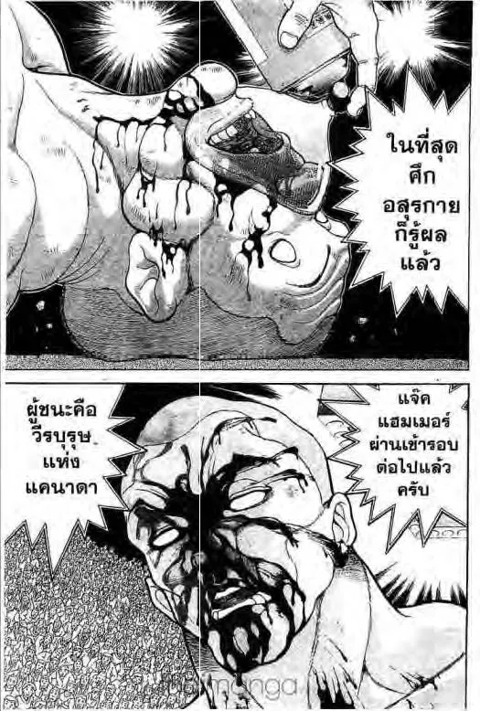 Grappler Baki - หน้า 3