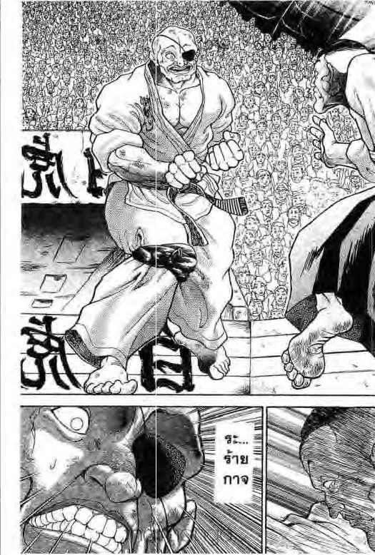 Grappler Baki - หน้า 13