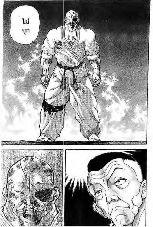 Grappler Baki - หน้า 12