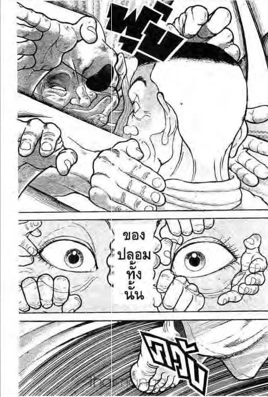 Grappler Baki - หน้า 7