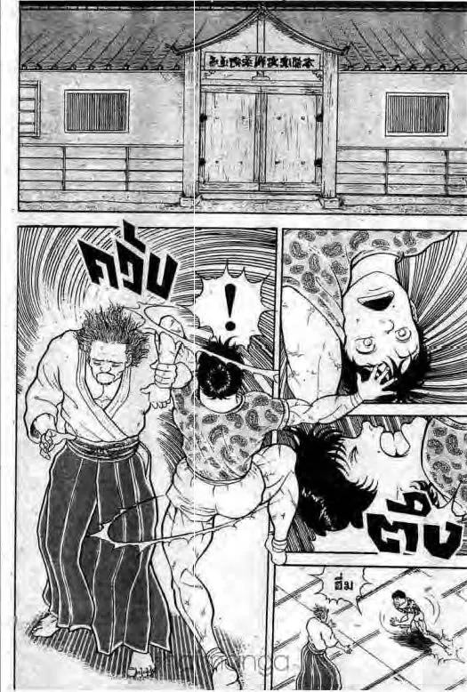 Grappler Baki - หน้า 12