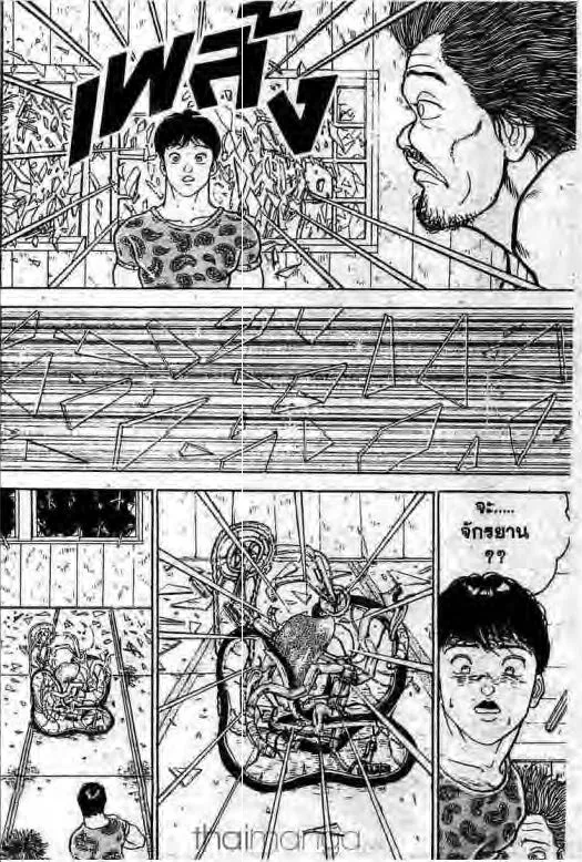 Grappler Baki - หน้า 18