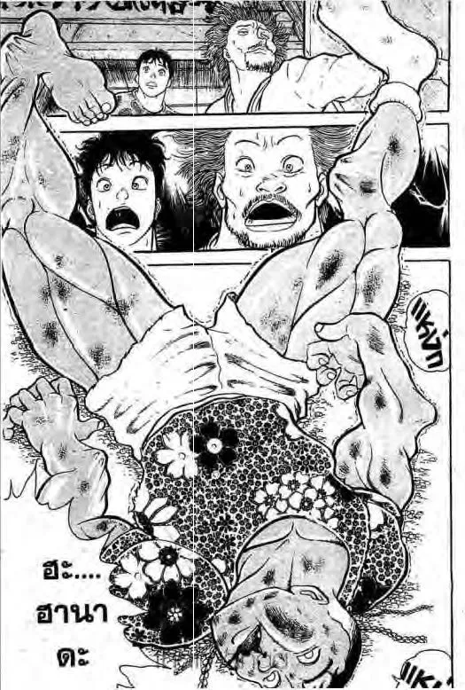 Grappler Baki - หน้า 19