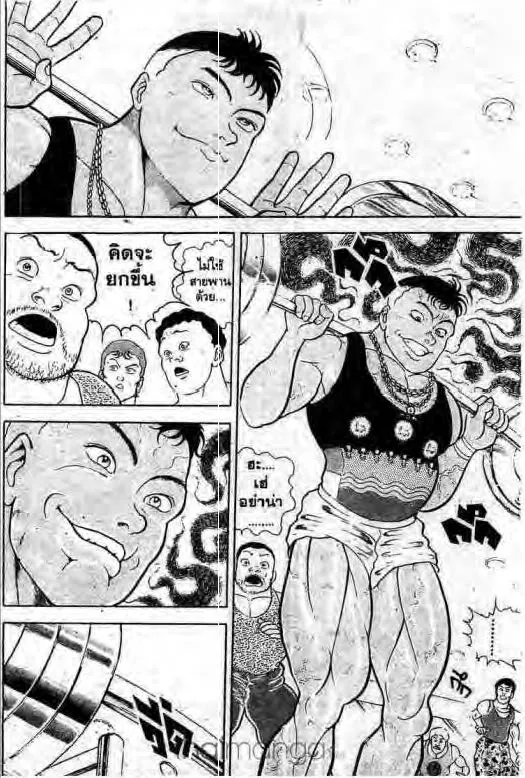 Grappler Baki - หน้า 4