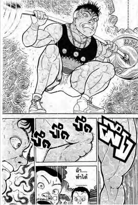 Grappler Baki - หน้า 5