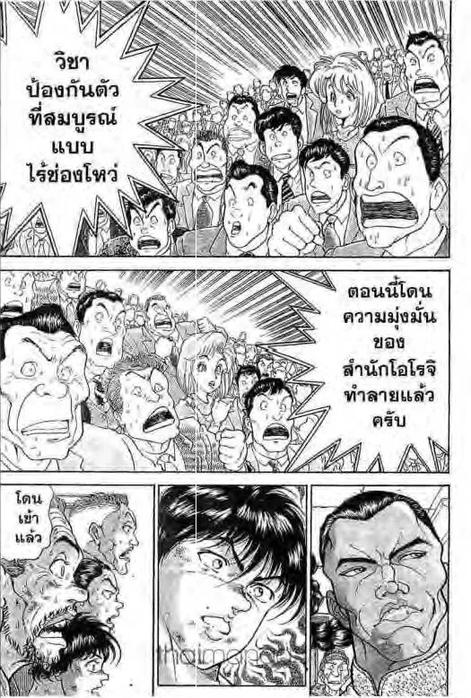 Grappler Baki - หน้า 4