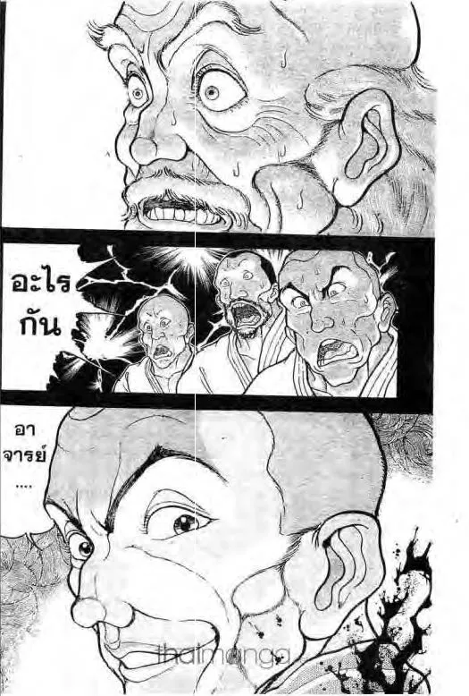 Grappler Baki - หน้า 6