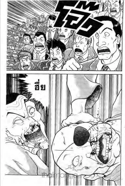 Grappler Baki - หน้า 11