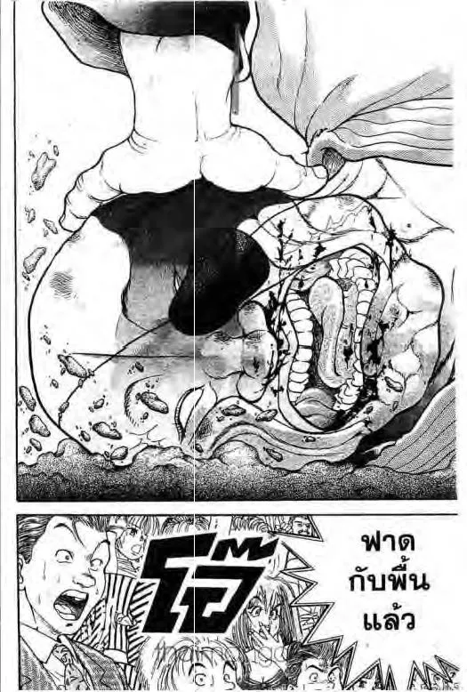 Grappler Baki - หน้า 12