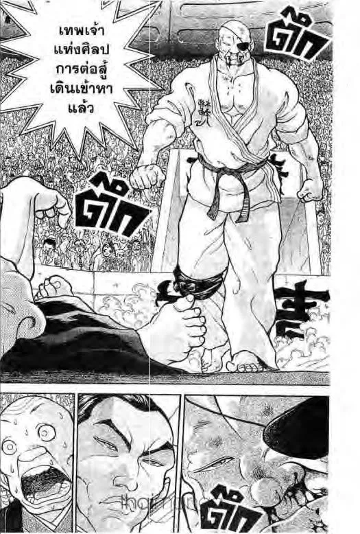 Grappler Baki - หน้า 2