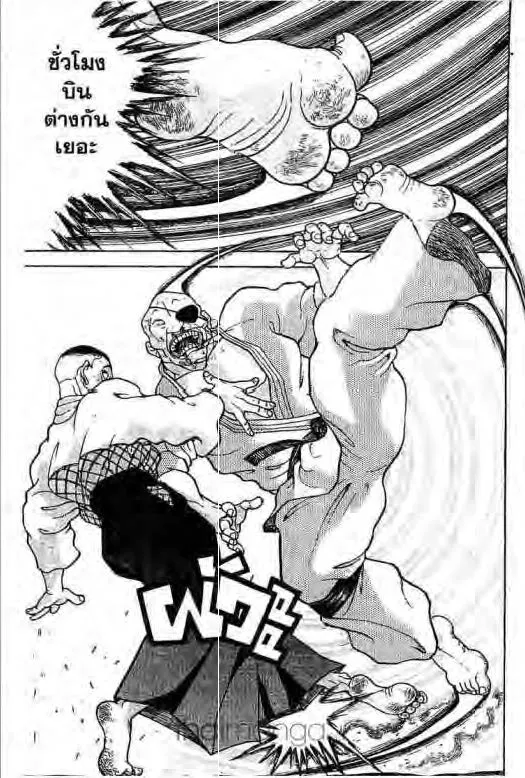 Grappler Baki - หน้า 7