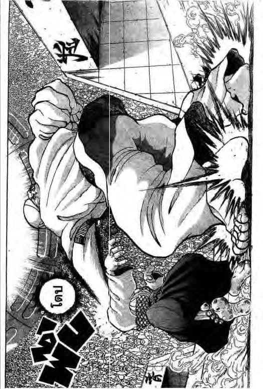 Grappler Baki - หน้า 14