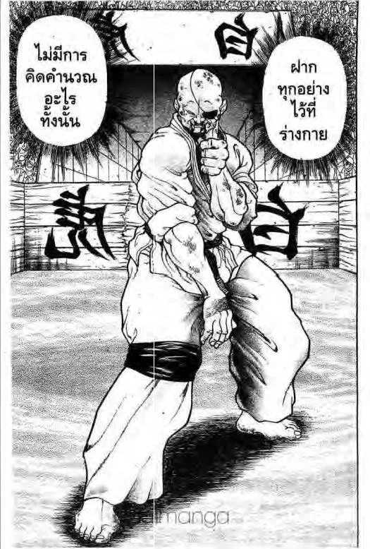 Grappler Baki - หน้า 3