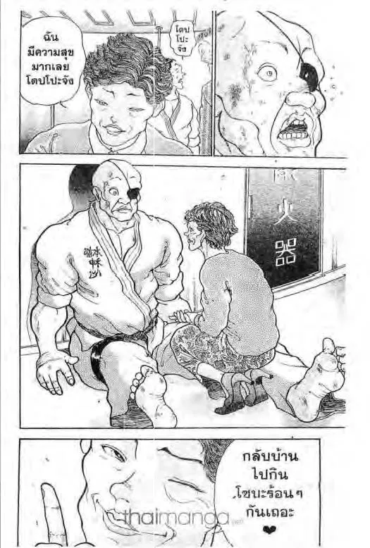 Grappler Baki - หน้า 18