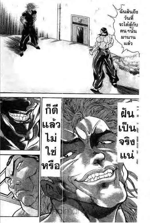 Grappler Baki - หน้า 16