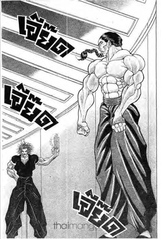 Grappler Baki - หน้า 9