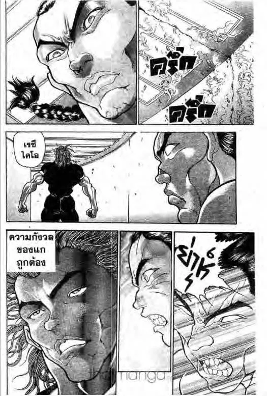 Grappler Baki - หน้า 8