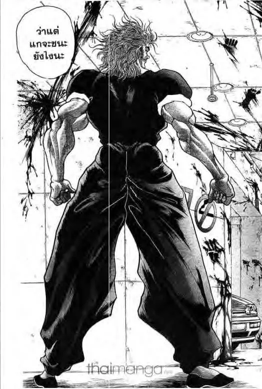 Grappler Baki - หน้า 11