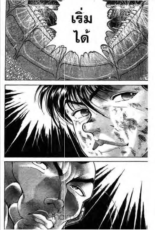 Grappler Baki - หน้า 14