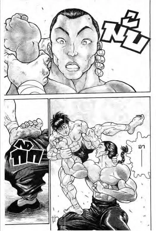 Grappler Baki - หน้า 17