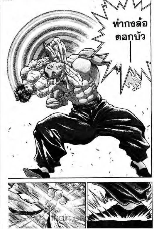 Grappler Baki - หน้า 19