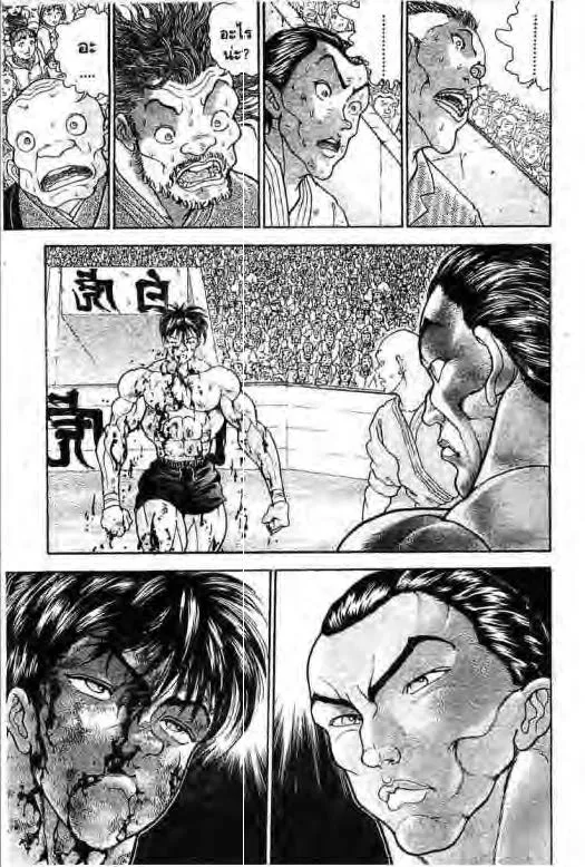 Grappler Baki - หน้า 3