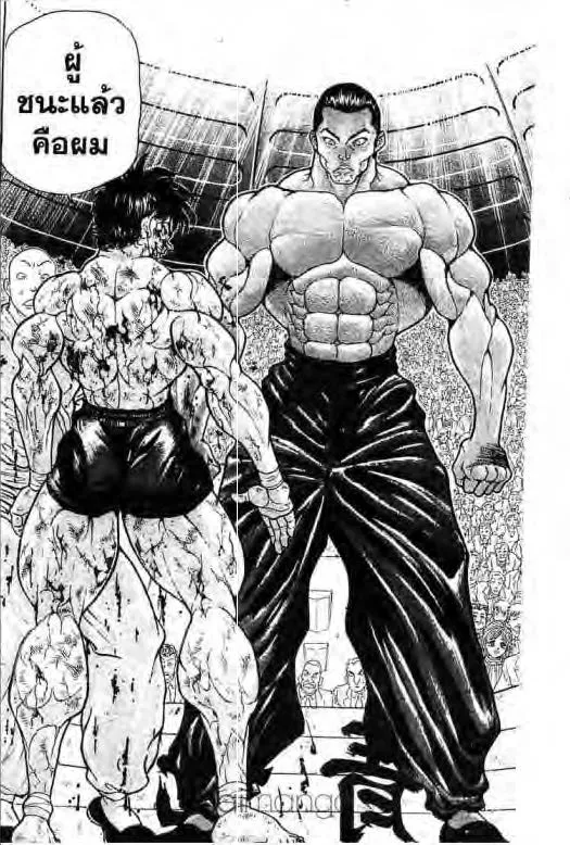 Grappler Baki - หน้า 8