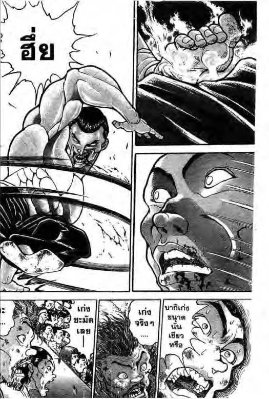 Grappler Baki - หน้า 10