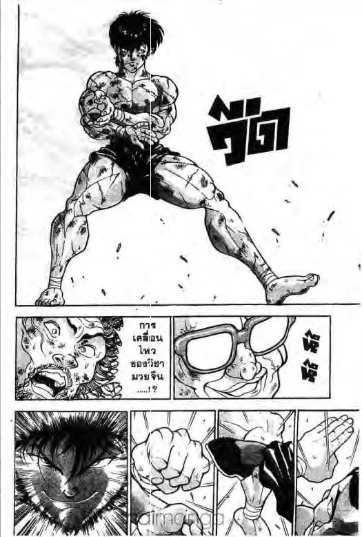 Grappler Baki - หน้า 16