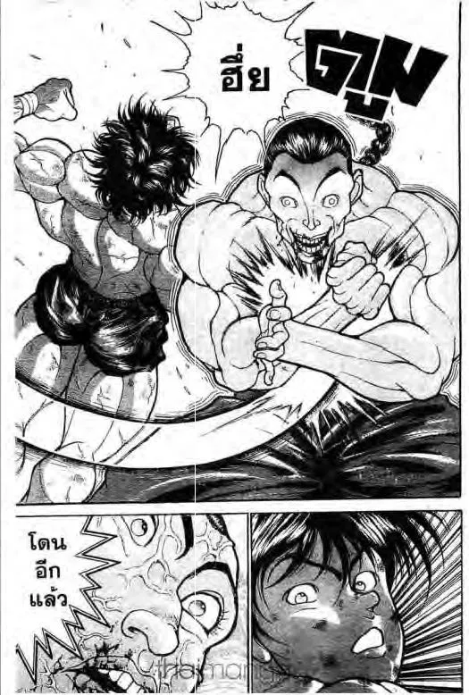 Grappler Baki - หน้า 3