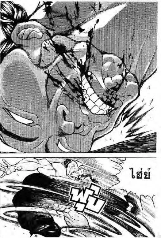 Grappler Baki - หน้า 8