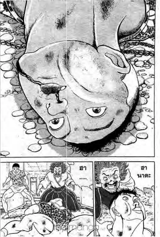 Grappler Baki - หน้า 1