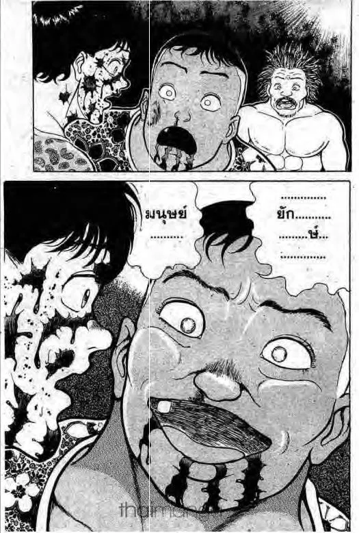 Grappler Baki - หน้า 9